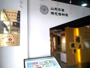 喜報：山東鑫瑞娜家紡、山東齊魯棉花博物館被德州市宣傳部授予“科學(xué)技術(shù)普